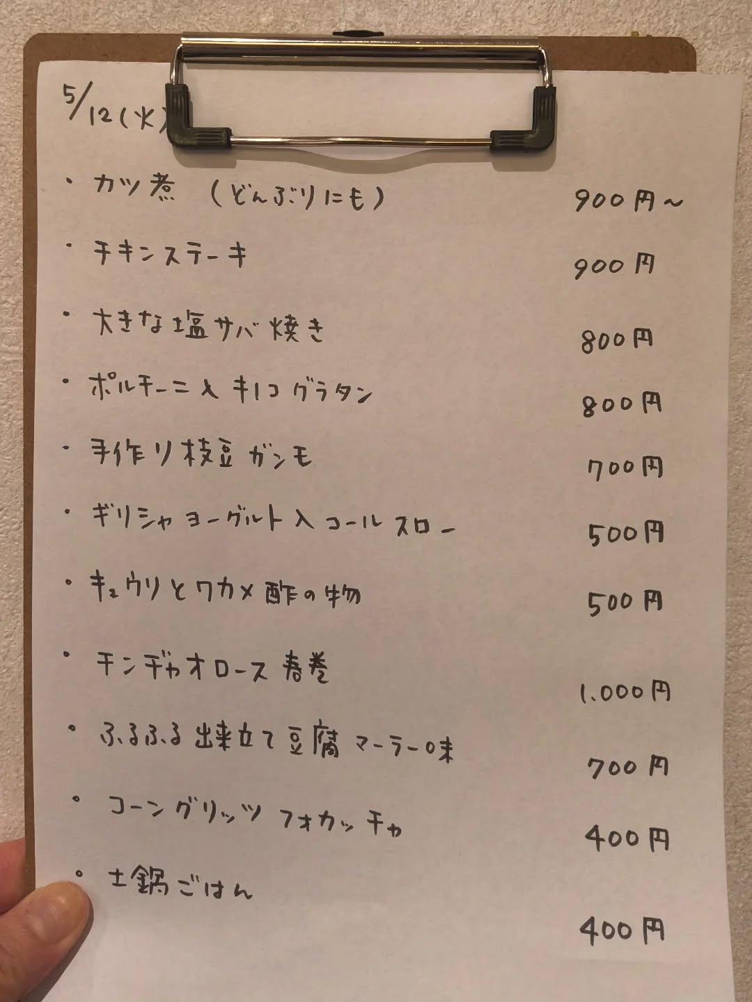 5月12日(火)18時〜24時