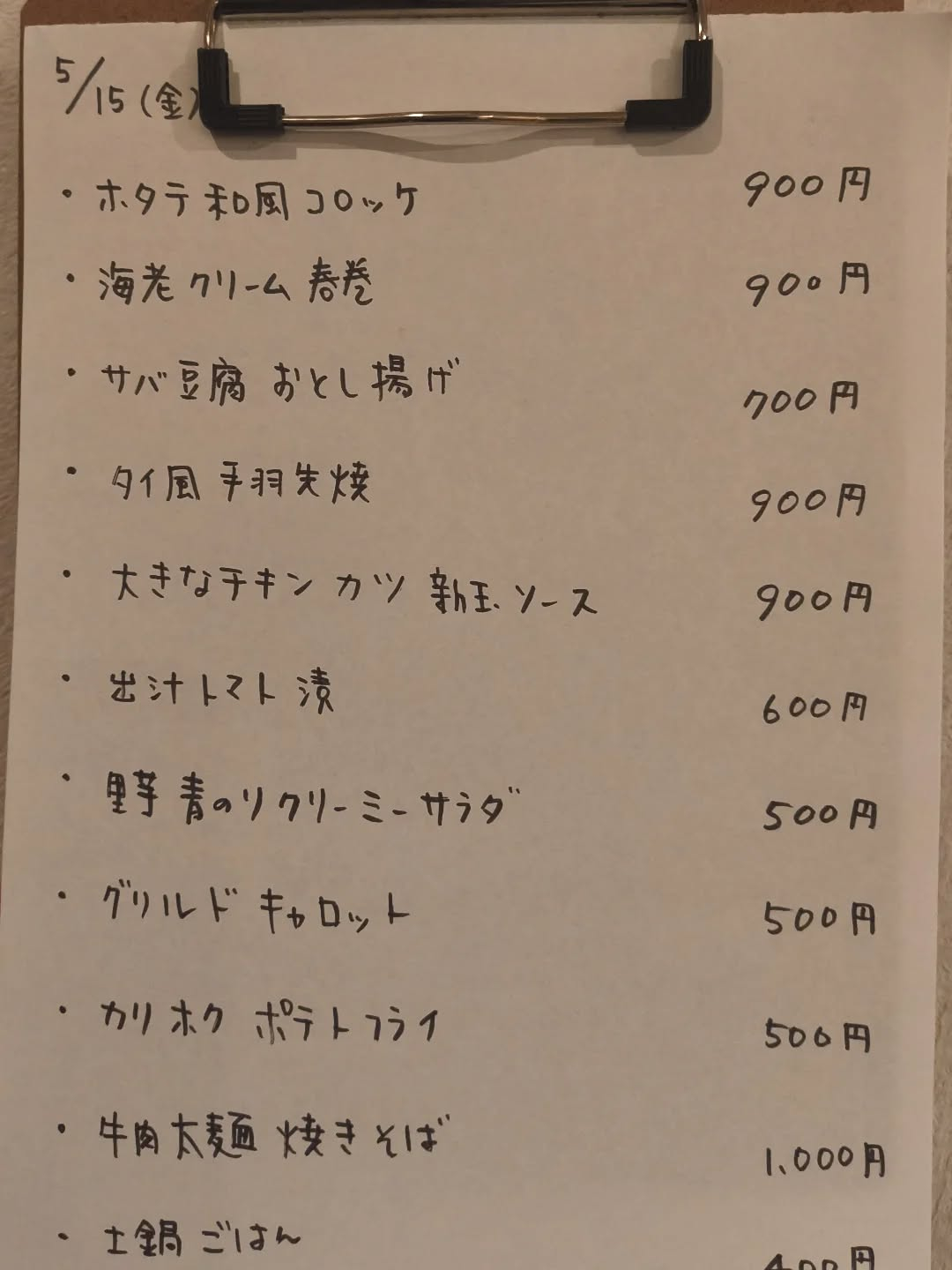 5月15日(金)18時〜24時