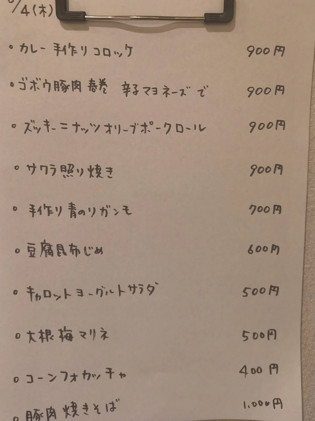 6月4日(木)18時〜24時