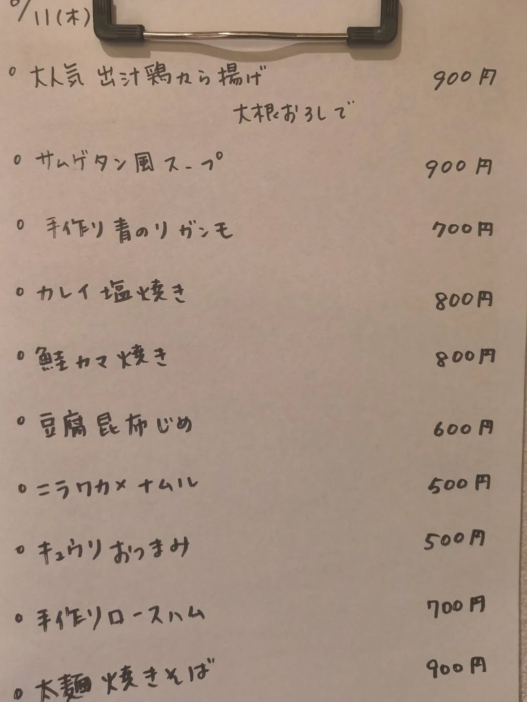 6月11日(木)18時〜24時