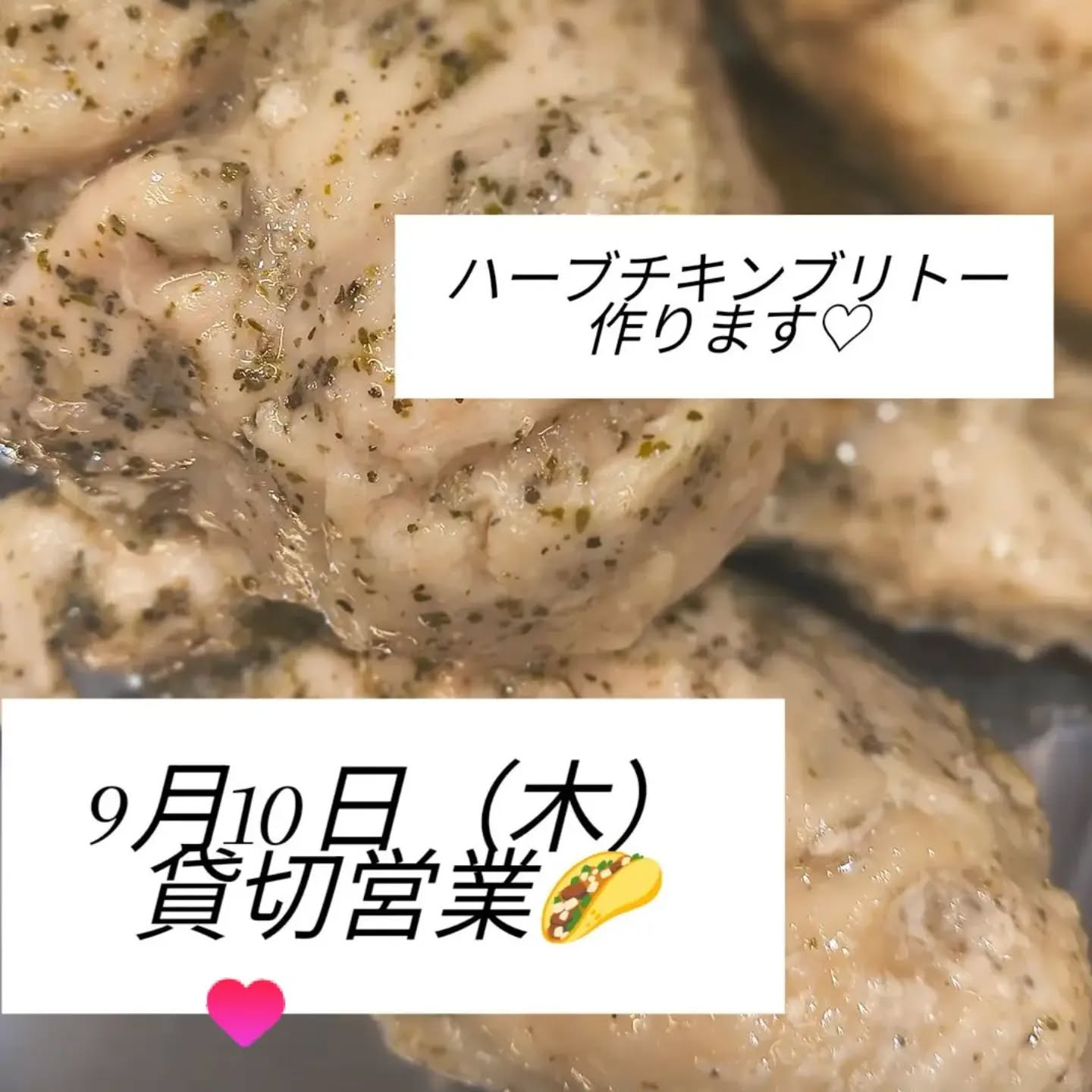9月10日(木)